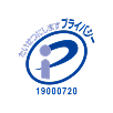 プライバシーポリシーマーク